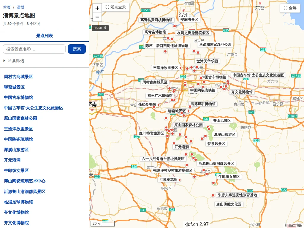 淄博景点地图