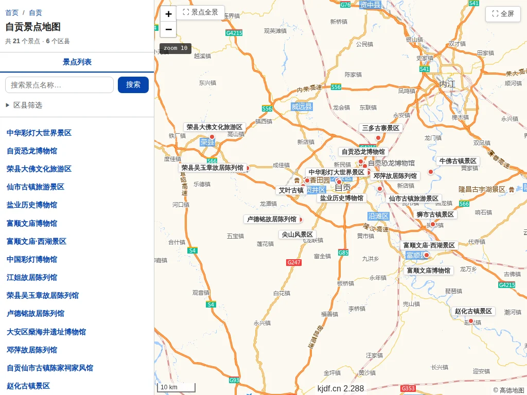 自贡景点地图