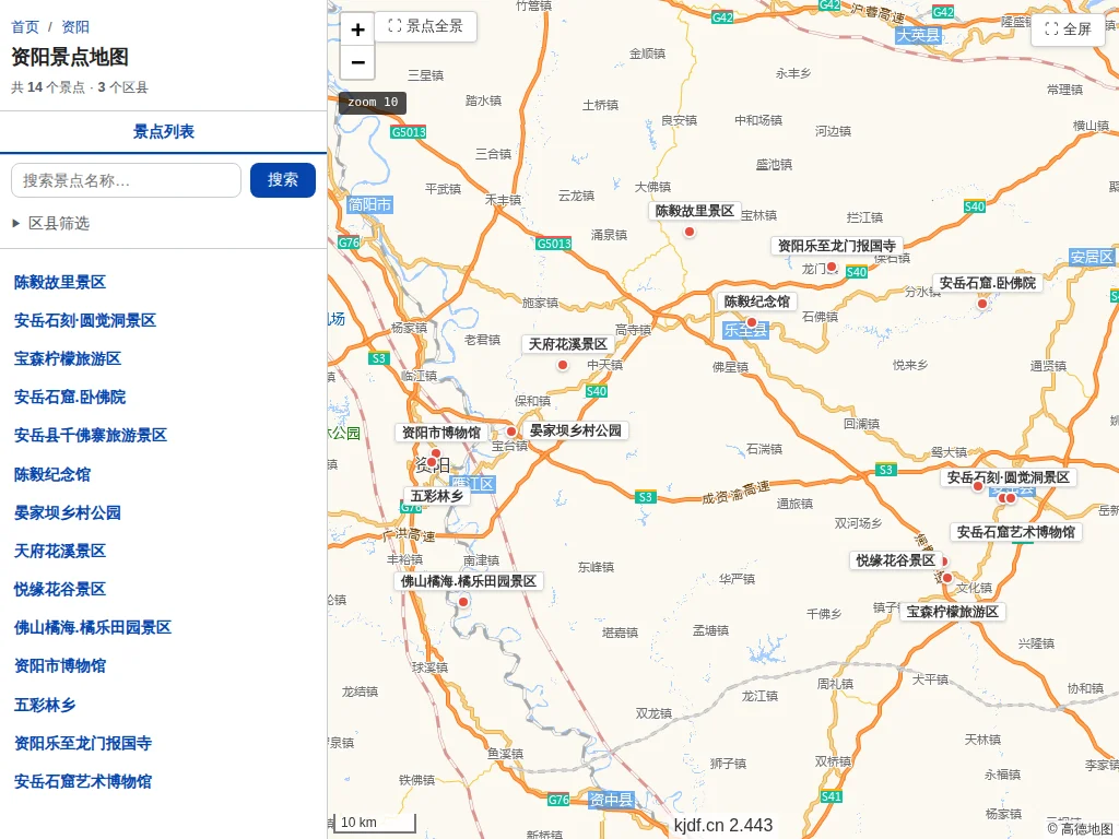 资阳景点地图