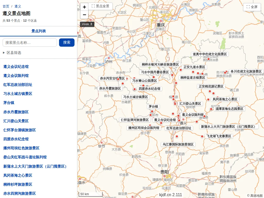 遵义景点地图