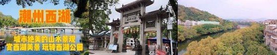 chaozhou-czxh