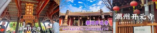 chaozhou-kys