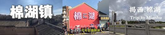 jieyang-jxmhgz